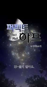 Perfect Half Ch.1-21 (English) (Ongoing)