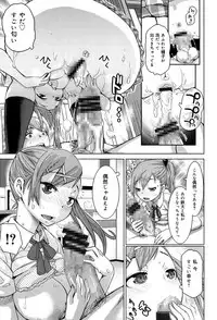 [Kira Hiroyoshi] SR na Kanojo [Digital]