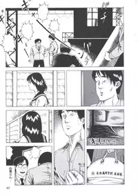 [Amiya Mia] Ikenai Kankei