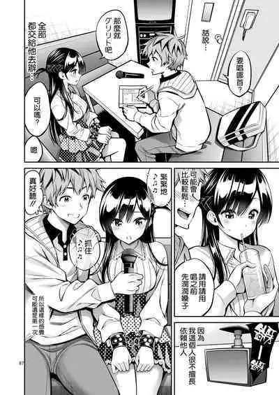 [Popochichi (Yahiro Pochi)] Rental Kanojo Osawari Shimasu 09 (Rental Kanojo Osawari Shimasu Soushuhen II + 09) (Kanojo, Okarishimasu) [Chinese] [空気系☆漢化] [Digital]