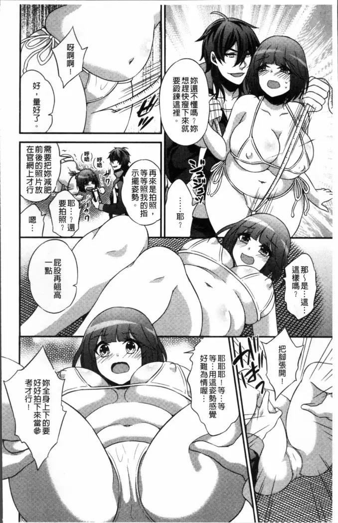 Boku no Daiji na Pocchari Kanojo ga Dosukebe Trainer ni Damasarete Bitch ni Natte Kaettekuru nante...!