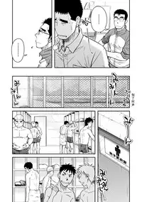 [Akitaku Kikaku (Taku Hiraku)] Nantoka Danshi Vol. 2 Dekachin Danshi [Chinese] [黑夜汉化组] [Digital]
