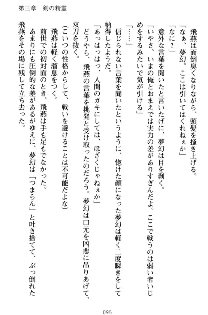 エロくてニューゲーム！