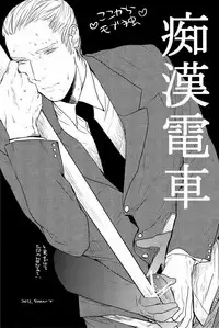 (C83) [MORBID+LOVERS (Show)] EROTICS (Hetalia: Axis Powers)