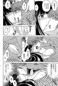 COMIC Men's Young 2009-07 (Corrected)