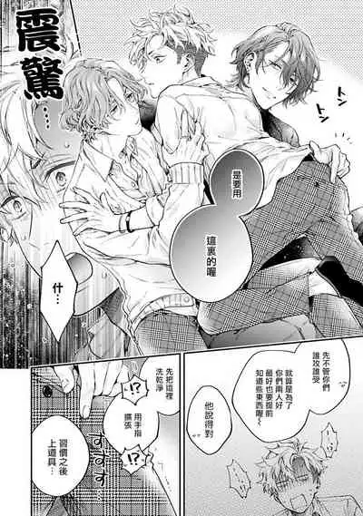 [Shakeda Nene] Yankee Hana-chan no Neko Kawaigari Kareshi | 不良少年华他无原则娇惯小男友 1-5 [Chinese] [冒险者公会] [Digital] [完结]