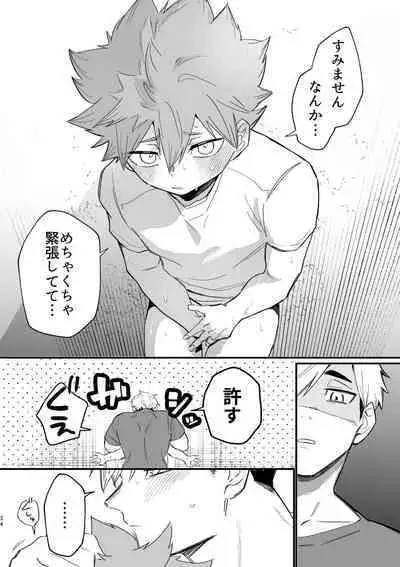 この夏を待っていた