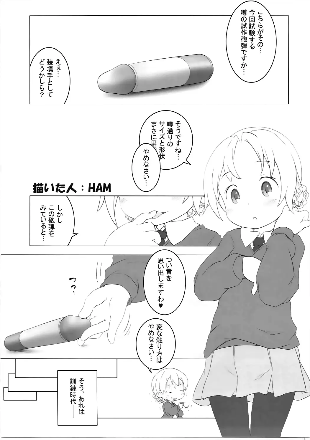 THE 戦小女2