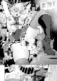 (C91) [viento campanilla (Suzuhane Suzu)] Mesu Elune Toumetsusen (Kari) Ferry & Korwa (Granblue Fantasy)