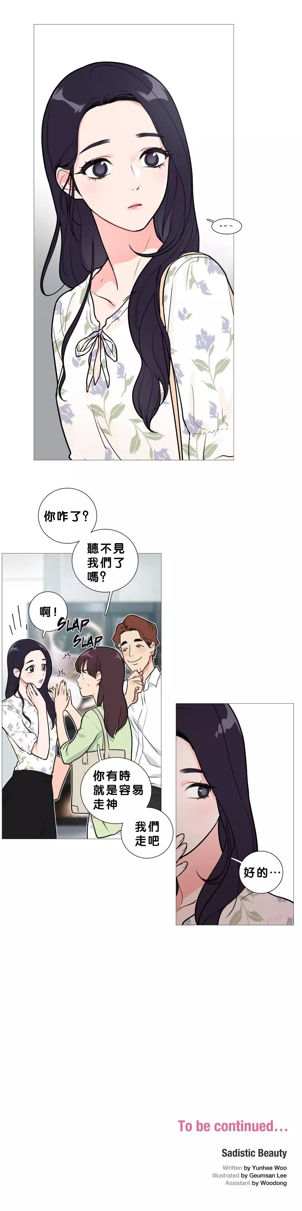 Sadistic Beauty Ch.1-39