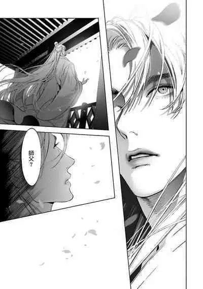 Hu Yan Zhuan act.1-4