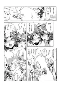 [Ohtori Ryuji] Kai Ane Ch. 1-4