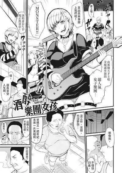 Sentou de Yaritai Houdai - A naughty girl has sex in a public bath. | 在浴池內盡情做愛