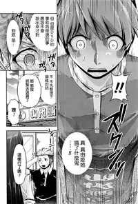 [Kakei Hidetaka] Kuchi Dome Ch.1-5 [Chinese]