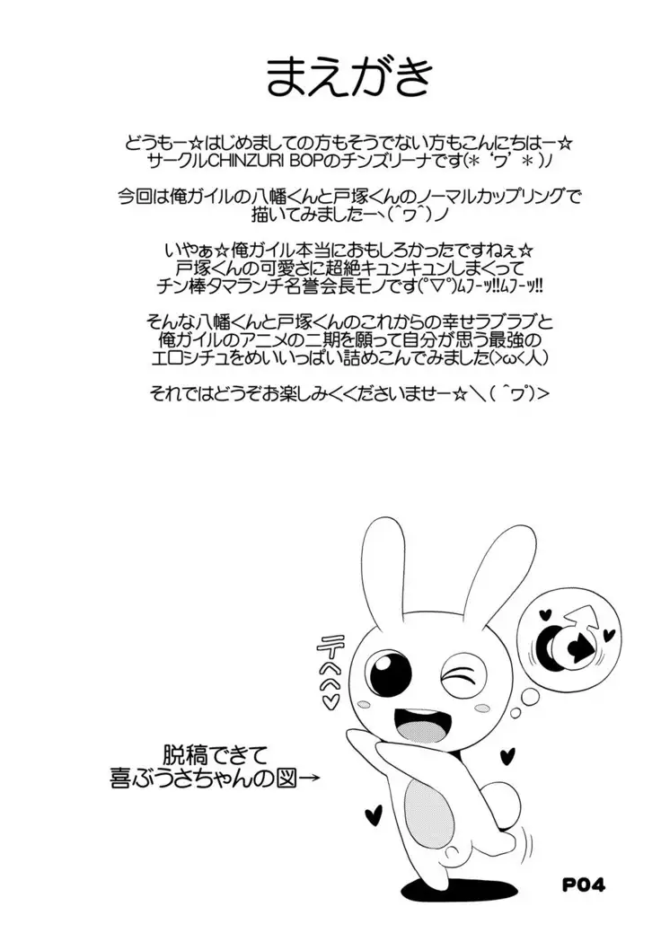 Comic Furechin 2013-08