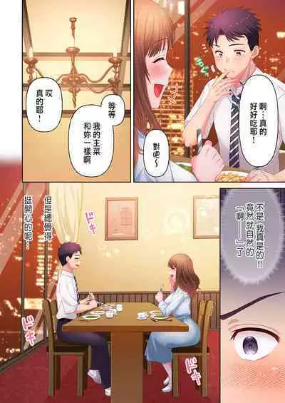 [Niwatori] Numarase Onee-san ~Kanojo to Dekinai Koto, Zenbu~ 1-9 [Chinese]