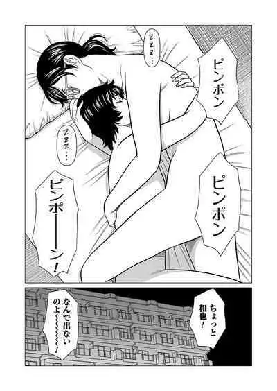 COMIC Magnum Vol.184