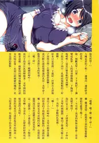 [Maron☆Maron] Kyousei Haramase Gouhouka!!! Rape ga Gouhouka saretara Nippon wa dou Narimasu ka? [Chinese]