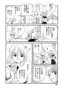 [Nagareboshi Hikaru] Hanbun Shoujo