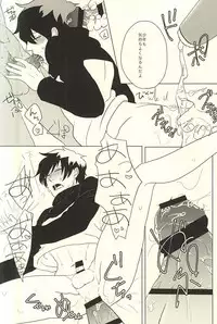 (Ikai Toshi no Arukikata WEST) [niboshi (Iriko)] Kimi ga Suki ×3 (Kekkai Sensen)