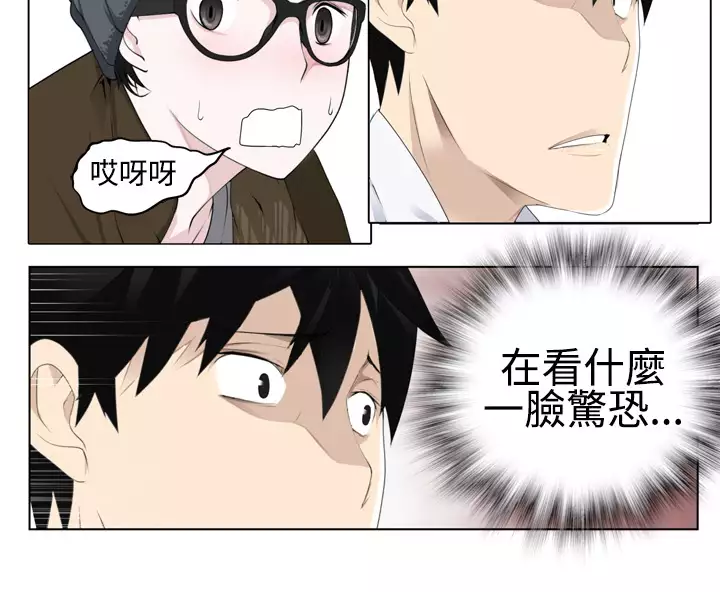 Franken Jo 为爱而生 法兰克赵 Ch.1~4