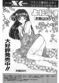 COMIC Papipo Gaiden 1998-05
