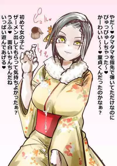 あとたま(atotama) Illustration