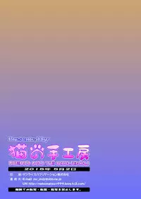 [Neko no Te Koubou (Nekomatsuri)] Narga Musume Haramasu Nerscylla (Monster Hunter) [Digital]