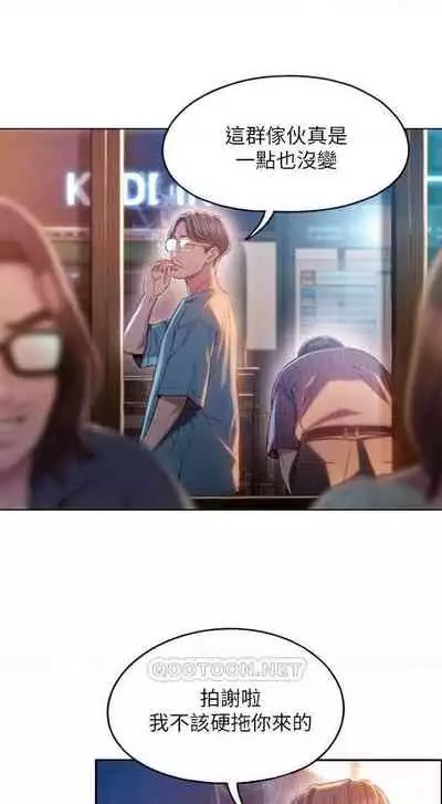 恋爱大富翁 （作者：朴亨俊） 官方中文 1 - 3 (连载中）