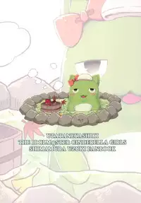 (C89) [UTATANEYASHIKI (Decosuke)] Atashi Ponkotsu Bitchroid (THE IDOLM@STER CINDERELLA GIRLS)