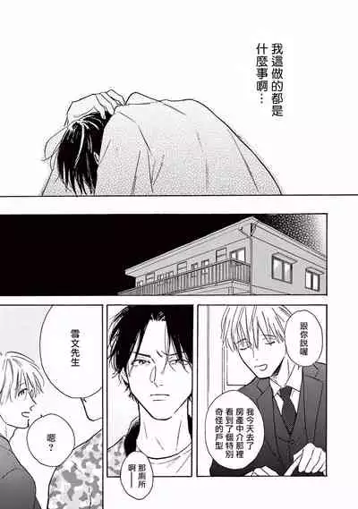 [Dayoo] Lonely Playground 1-9+番外1-2 完结 [Chinese] [拾荒者汉化组] [Digital]