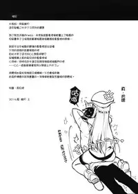 (C86) [CREAYUS (Rangetsu)] ADDICT NOISE (CODE GEASS: Lelouch of the Rebellion) [Chinese] [無毒漢化組]