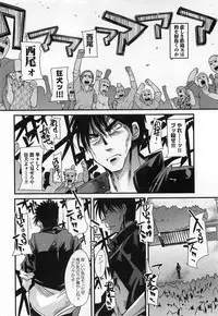 [Uchi Uchi Keyaki] Shotasen Vol 3