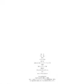 (C75) [Avion Village F (Fechi)] Higashifure IN CASE OF PATCHOULI KNOWLEDGE (Touhou Project)