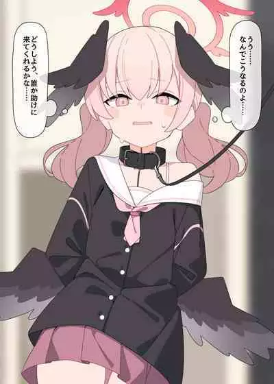 Koharu Kyousei Ingo Tattoo