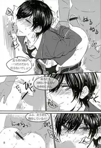 [おいしい鮭丼 (わにゅ)] Trickstarのリーダーが枕営業します！ (あんさんぶるスターズ！)