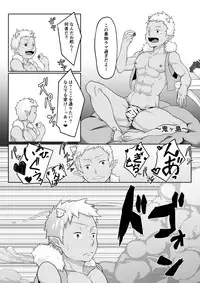 [PULIN Nabe (kakenari)] Otogibanashi Momotarou