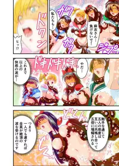 Hagoromo VENUS Kanzenban