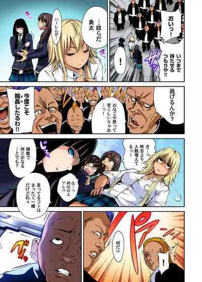 Oretoku Shuugakuryokou ~Otoko wa Jyosou shita Ore dake!! Ch. 1-17