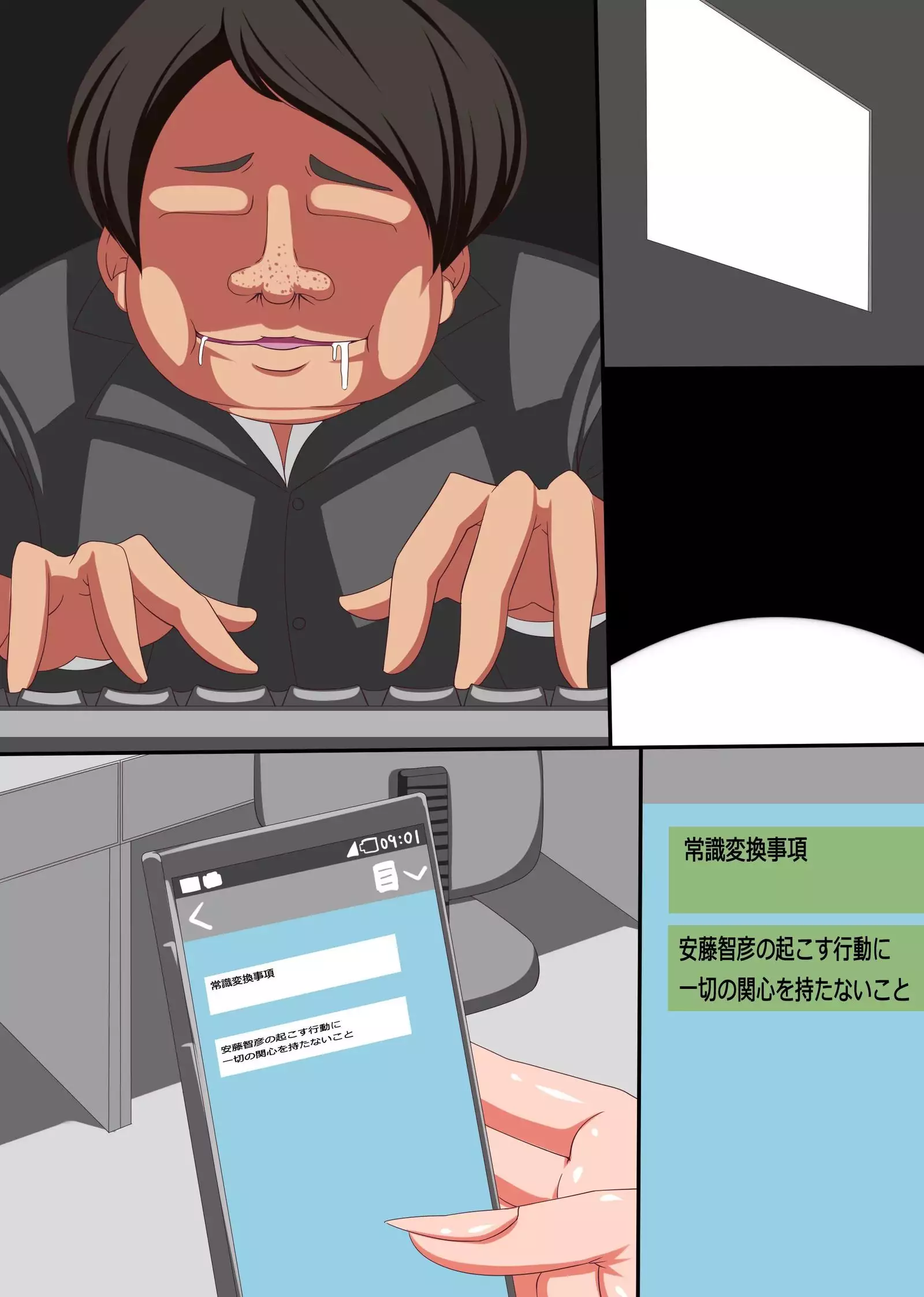 Kyou kara Orega omaera no joushiki wo Kakikae te yaru! Furukara Komikku