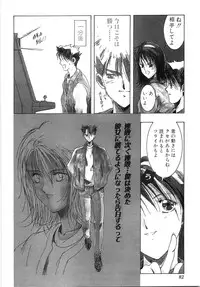 [Shibari Kana] Live Angel