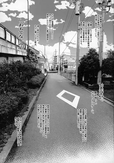 Kinrou Shourei Gohoushi JS Chiiki Kouryuu Seido