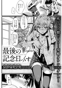 COMIC Kairakuten 2016-01 [Digital]