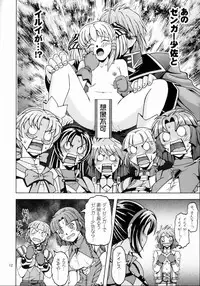 [S-Plus] Himitsu no Special Stage NEXT (Super Robot Wars)