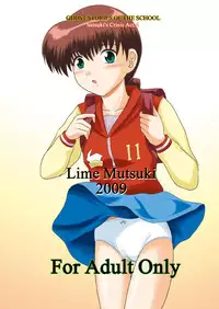 [Je'taime (Mutsuki Lime)] Dare ka no mada shiranai Uso (Gakkou no Kaidan) [Digital]