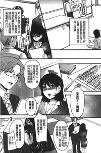 [Aida Mai] Kanjuku Torozuma [Chinese]