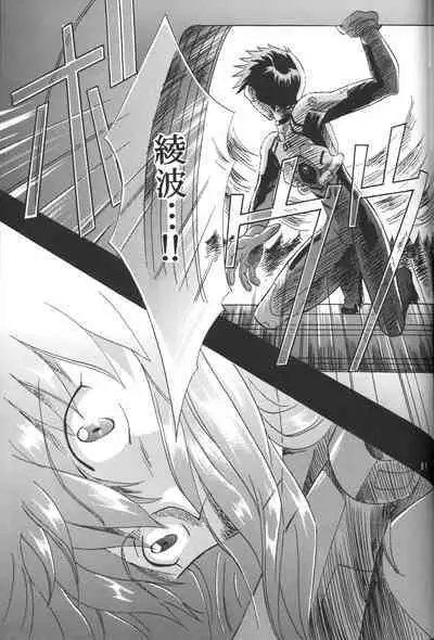 PEPPY ANGEL·淘气の天使第6·7·8卷（EVA·剧情漫画合集）