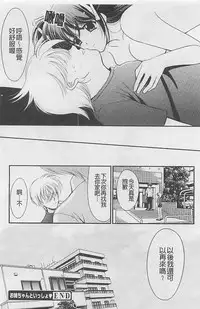 [REN] Toriko - The Captive [Chinese]