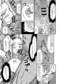 [Taira Hajime] Hakudaku Senki Eleanor [Digital]