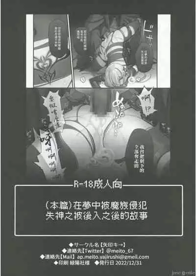 (C101)[Yajirushi Key(Hoshina Meito)] Yuusha-chan no bouken ha owatte shimatta!(Original) [Chinese]